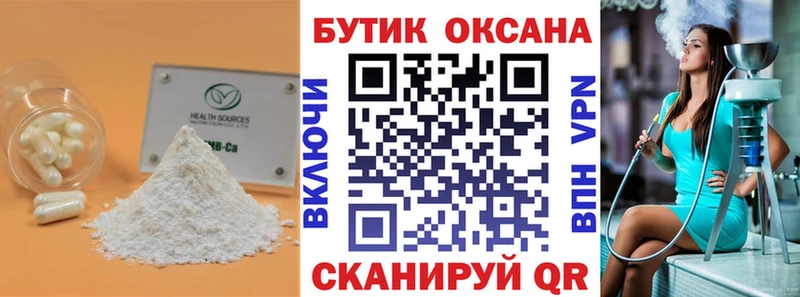 БУТИРАТ GHB Магадан