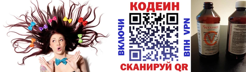 ОМГ ОМГ маркетплейс  Магадан  Кодеин напиток Lean (лин) 
