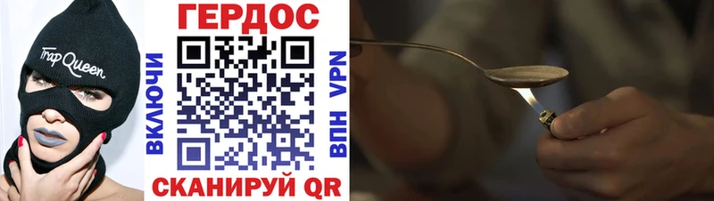 ГЕРОИН хмурый  darknet состав  Магадан 