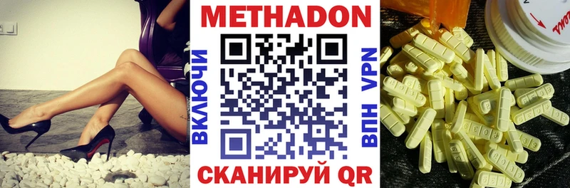 МЕТАДОН VHQ  Магадан 